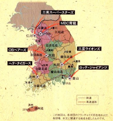 韓国野球団フライチャイズ地図